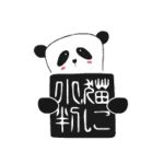 Panda voucher january 2022
