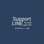 Support Line